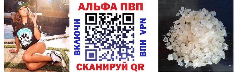 A-PVP кристаллы Арск