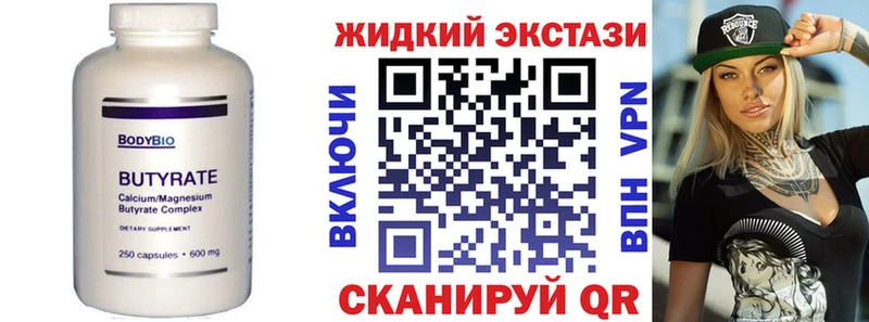 БУТИРАТ оксибутират  Арск 