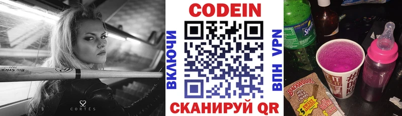 где найти наркотики  Арск  Codein напиток Lean (лин) 